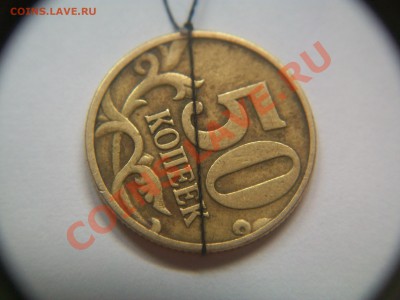 50коп. 1997г. М, поворот 60-65гр., до 11.05.2013  23-00 - 102_2888.JPG