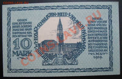 1918 Киль, 10 М, до 21.05 в 21-00 мск - 10 кельн.JPG