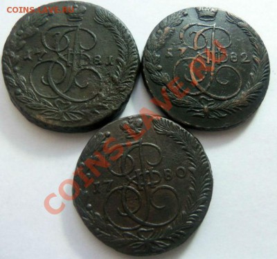 5 копеек 1780,1781,1782 гг. ЕМ  До 19-05-2013г. - Изображение 482
