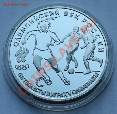Россия. 3 рубля 1993. ФУТБОЛ.Серебро. Унция. - 4
