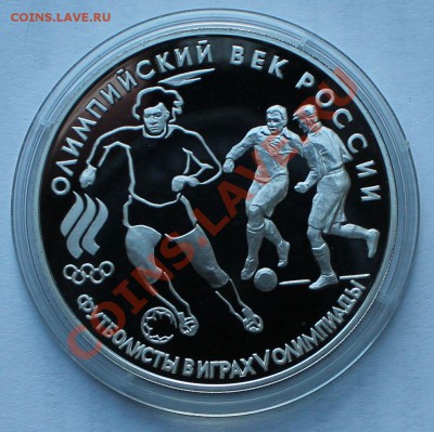 Россия. 3 рубля 1993. ФУТБОЛ.Серебро. Унция. - 3