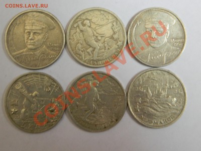 6 юбилейных 2-х рублевых монет 2000-2001 года - DSCN2406