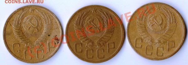 5 копеек 1951-53 - 5.51-53 а.JPG