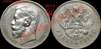 спрос - 1-1914