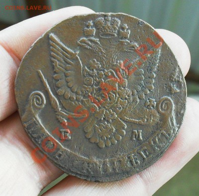 5 копеек 1784ем. до19.05.2013. до 12.00 по Москве. - SDC10216.JPG