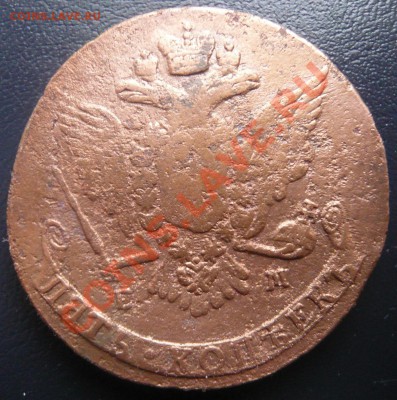 5 копеек 1763,68г. ЕМ До 19.05.2013г. 22.00 МСК - P1110222.JPG