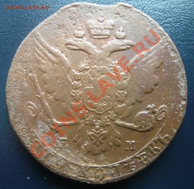 5 копеек 1763,68г. ЕМ До 19.05.2013г. 22.00 МСК - P1110220.JPG