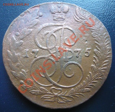 5 копеек 1775г. ЕМ До 19.05.2013г. 22.00 МСК - P1110223.JPG