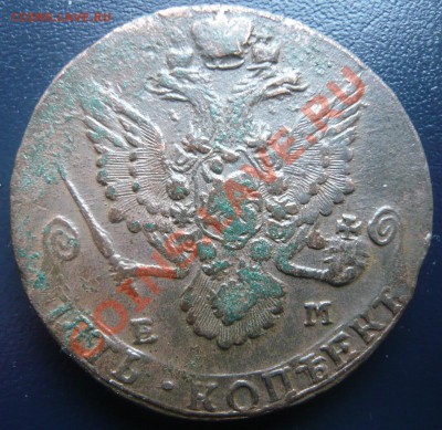 5 копеек 1783г. ЕМ До 19.05.2013г. 22.00 МСК - P1110226.JPG