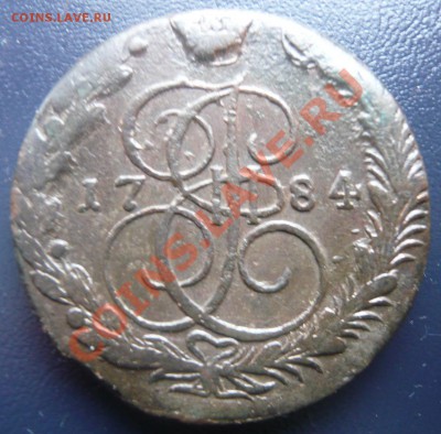 5 копеек 1784г. ЕМ До 19.05.2013г. 22.00 МСК - P1110227.JPG