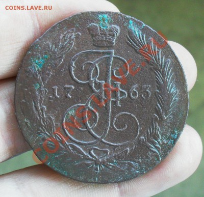 5 копеек 1763ем Перечекан. до19.05.2013. до 12.00 по Москве. - SDC10207.JPG