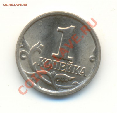 1 копейка 2004 г. шт. 2.2 ? - сканирование0056