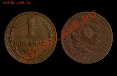 1 копейка 1924 (все разновидности), на оценку - 1к.-1924-2