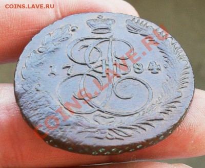 5 копеек 1784 ем. до19.05.2013. до 12.00 по Москве. - SDC10042.JPG
