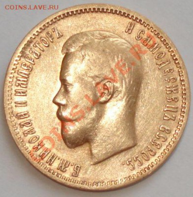 10 рублей 1900 г. (ФЗ) золото, до 18.05.13 в 23-00 МСК - 6
