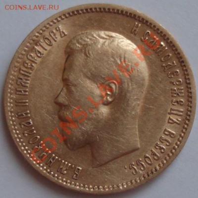 10 рублей 1900 г. (ФЗ) золото, до 18.05.13 в 23-00 МСК - 5