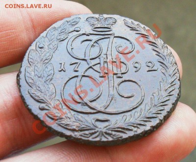 5 копеек 1792 ем кладовая до19.05.2013. до 12.00 по Москве. - SDC10030.JPG