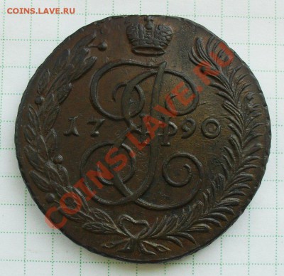 5 копеек 1790 ам. до19.05.2013. до 12.00 по Москве. - SDC10011.JPG