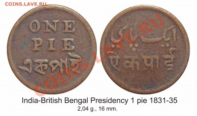 Монеты Индии и все о них. - Bengal Presidency 1 pie 1831-35_2
