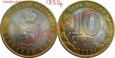 Пермский и др. юбилейка РФ. - 4.JPG