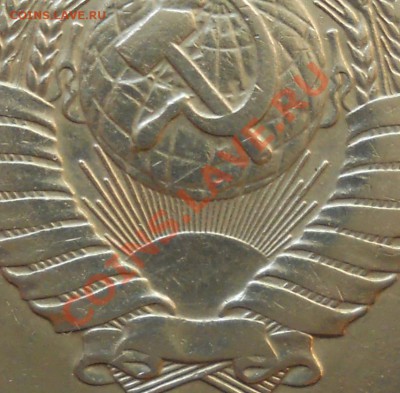 20 копеек 1982 хребет? - DSCN3112
