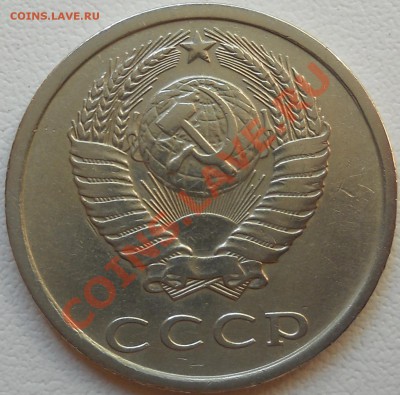 20 копеек 1982 хребет? - DSCN3115