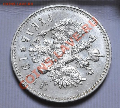 1 рубль 1914 (в коллекцию) до 21.05.2013г. в 22.00 мск. - DSC_3375