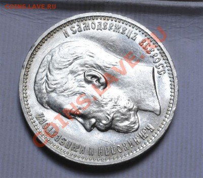 1 рубль 1914 (в коллекцию) до 21.05.2013г. в 22.00 мск. - DSC_3374.JPG