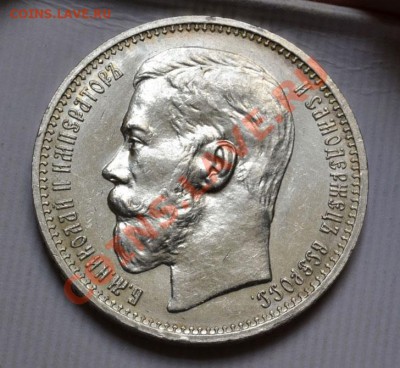 1 рубль 1914 (в коллекцию) до 21.05.2013г. в 22.00 мск. - DSC_3373.JPG
