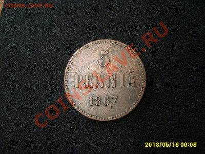 Россия: 5 PENNIA 1867 год!!до 17.05.2013 - S6000761.JPG