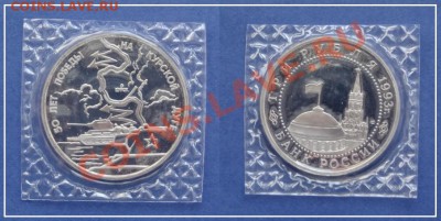 Курская дуга пруф в родной запайке до 18.05.13 в 22.00 - Курская дуга пруф 15.05.13