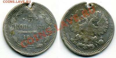 5 копеек 1871 HI - img896