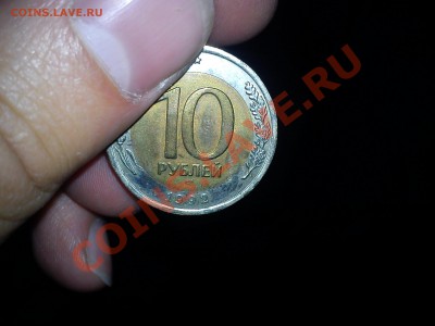 10 рублей 1992 года биметалл лмд - DSC01329