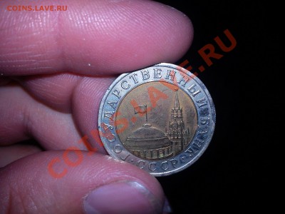 10 рублей 1992 года биметалл лмд - DSC01328