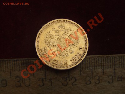 10р. 1899г.(ф.з.) до 19 мая 21-00мск - чирик-2.JPG