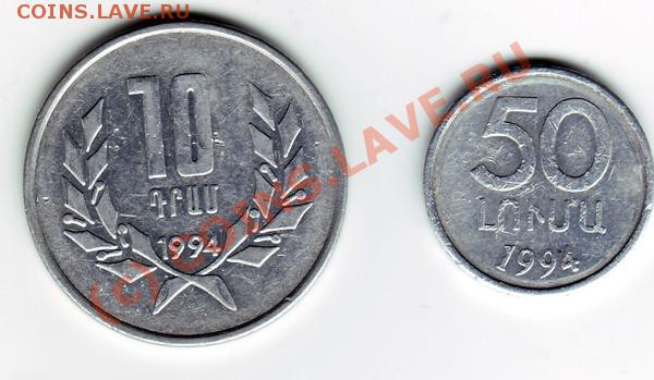 Армения 1994г. 2 монеты до 11.12.09 - Армения 3