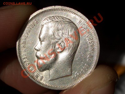 50 копеек 1912 г. Ост. штемп. блеск - 21.05.13-22.00 Мск. - CIMG0153.JPG