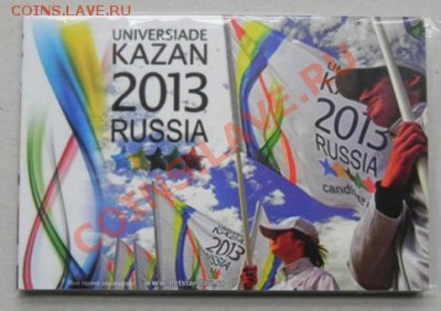 Буклет "XXVII Всемирная летняя Универсиада 2013 в Казани" - DSCN3388.JPG