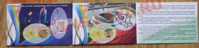 Буклет "XXVII Всемирная летняя Универсиада 2013 в Казани" - DSCN3410.JPG
