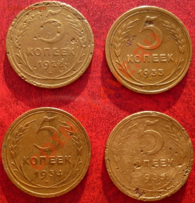5 коп. 1927,33,34,35(с) просьба оценить. - P1010094.JPG