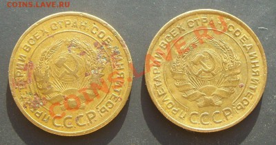 5 коп. 1927,33,34,35(с) просьба оценить. - SS853444.JPG