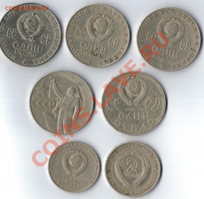Юбилейные рубли и 50 коп. 1 р 1964г - И юный Октябpь впеpеди