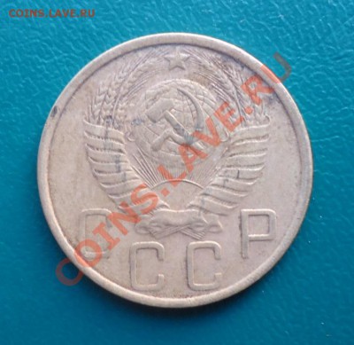 5 копеек 1951 год. - DSC03111.JPG