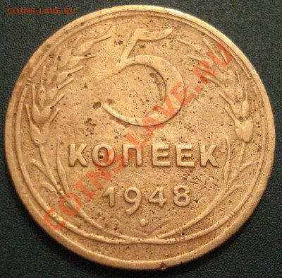 5к 1948г №55 по АИФ.  до18.05.2013г - DSC00296.JPG