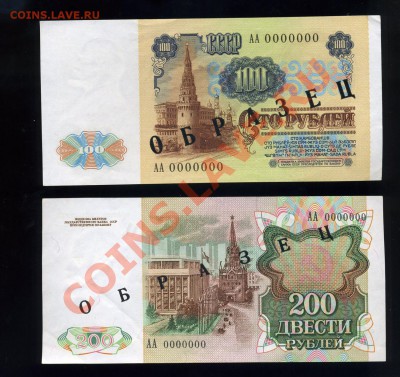 1,3,5,10,25 рублей 1961 -ОБРАЗЕЦ --и Комплект 1991г. ОБРАЗЕЦ - img650