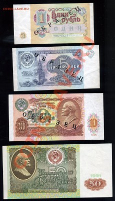 1,3,5,10,25 рублей 1961 -ОБРАЗЕЦ --и Комплект 1991г. ОБРАЗЕЦ - img648