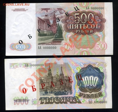 1,3,5,10,25 рублей 1961 -ОБРАЗЕЦ --и Комплект 1991г. ОБРАЗЕЦ - img652