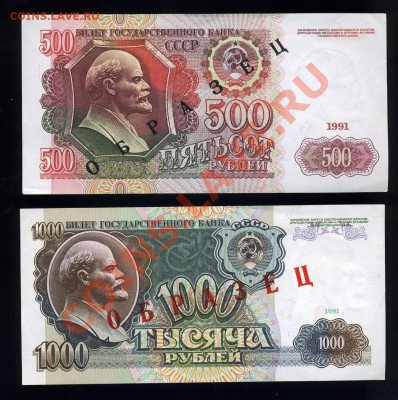 1,3,5,10,25 рублей 1961 -ОБРАЗЕЦ --и Комплект 1991г. ОБРАЗЕЦ - img651