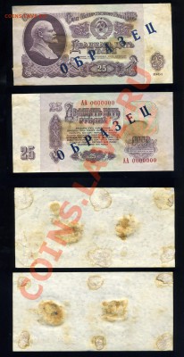 1,3,5,10,25 рублей 1961 -ОБРАЗЕЦ --и Комплект 1991г. ОБРАЗЕЦ - img654