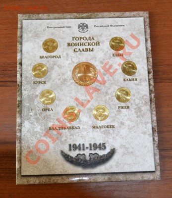 Сочи Цв.Горы от 850, Талисманы неоф. от 750 ГВС Буклет 2011 - DSC_0421.JPG